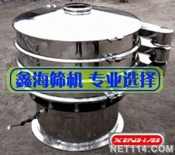 鑫海檢驗(yàn)篩與振動篩 礦用篩分設(shè)備的價(jià)格與廠家解析